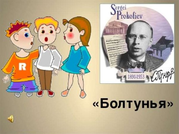 Иллюстрация к рассказу сыновья Осеева