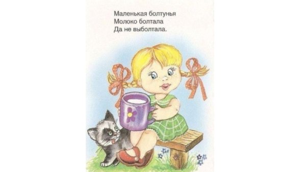 Средство болтушка