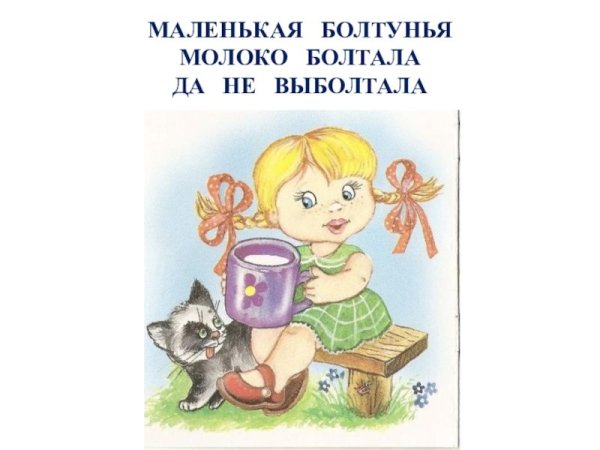 Эмблема логопеда