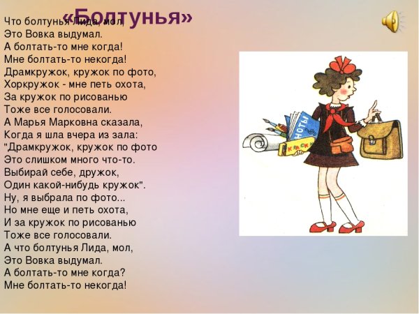 Общение дети мультяшные