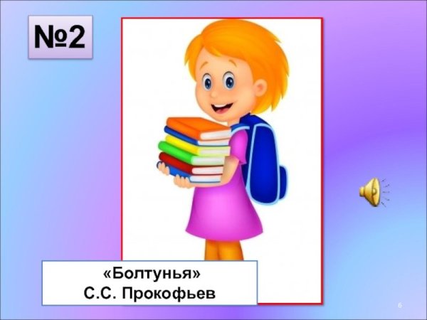 Агния Львовна Барто болтунья