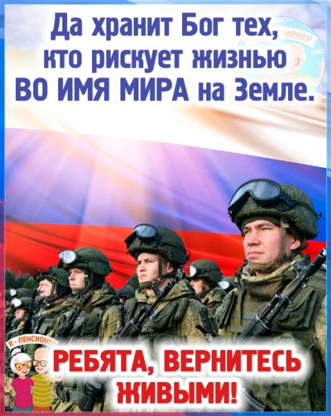 Ребята мы с вами держитесь