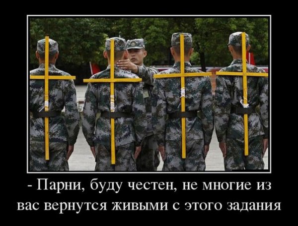 Демотиваторы про спецназ