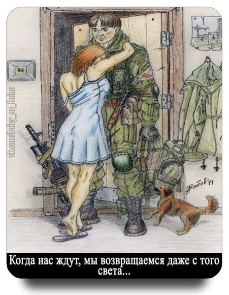 Жду любимого из армии