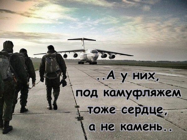 Возвращайтесь домой самолеты