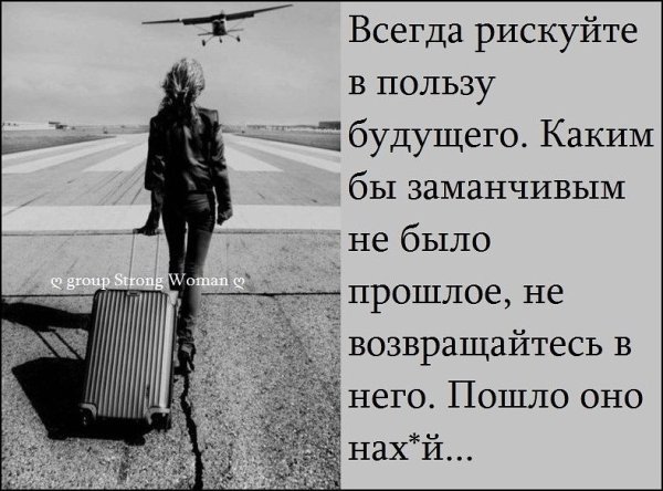 Цитаты о прошлом