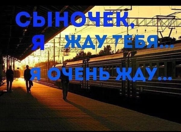 Скоро вернусь армия