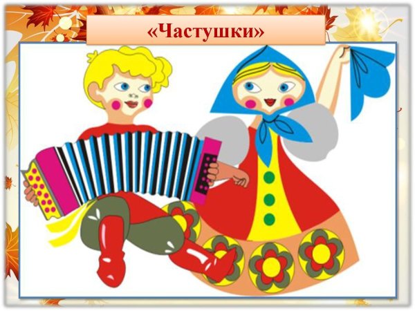 Масленица припевки