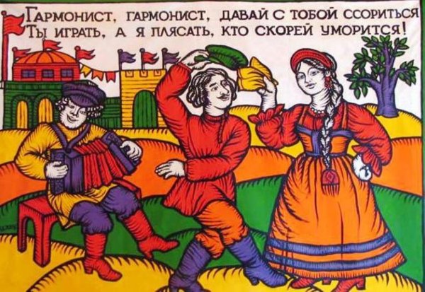 Лубок народные гуляния