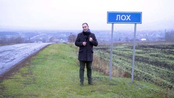 Село лох