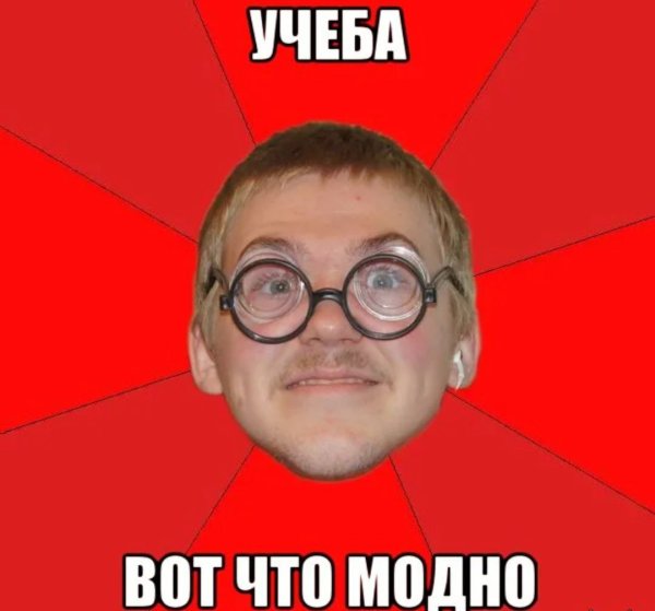 Ботан Никита