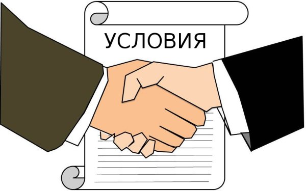 Заключение договора на белом фоне