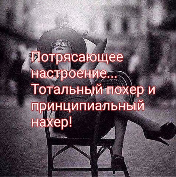 Настроение цитаты