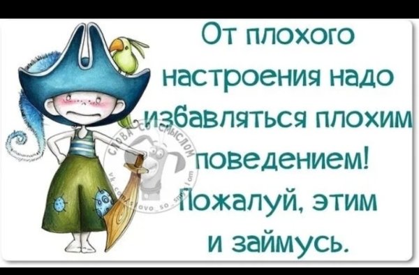 Испортили настроение с утра