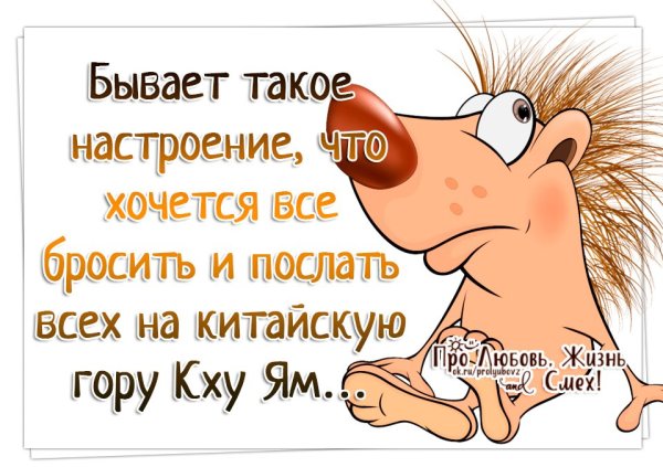 Статусы про настроение