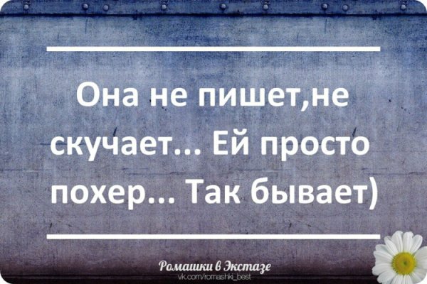 Настроение цитаты