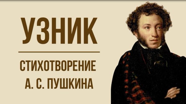 Лермонтов Орел молодой