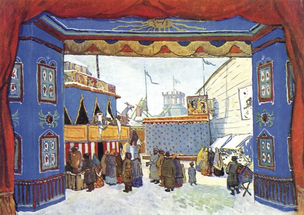 Бенуа Петербургские Балаганы