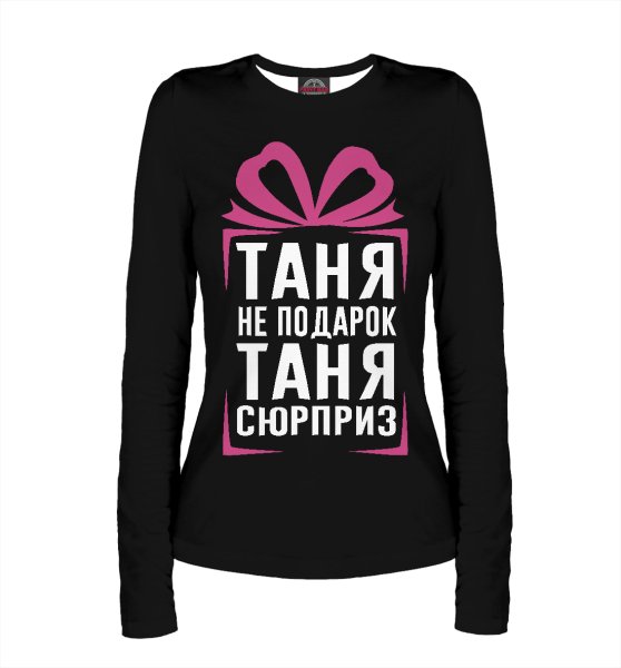 Анечке подарок