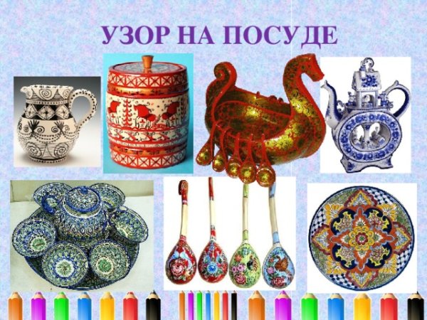 Орнамент на посуде