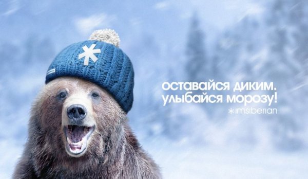 Надпись Сибиряк