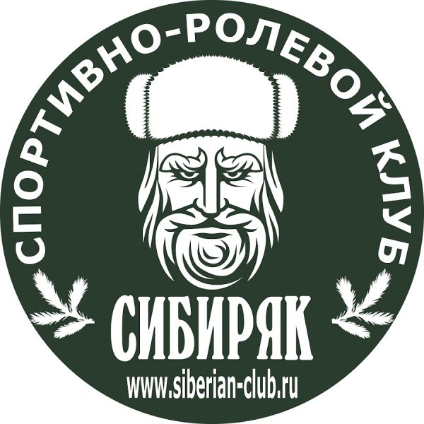 Сибиряк лого
