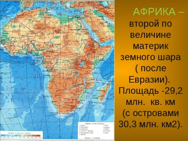 Африка материк