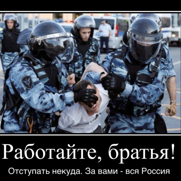 Работаем брат