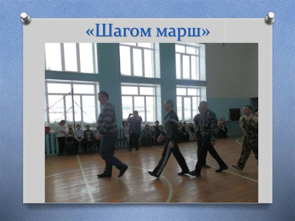 Строевые упражнения на месте и в движении
