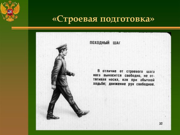 Строевые упражнения ходьба противоходом