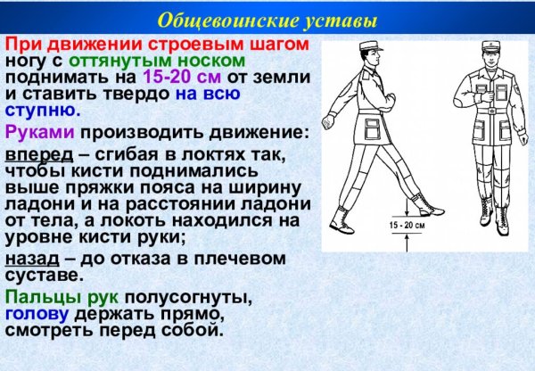 Военный марш