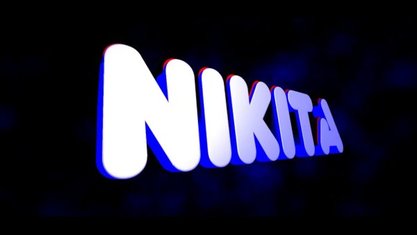 Никита интро