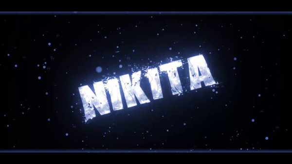 Никита надпись