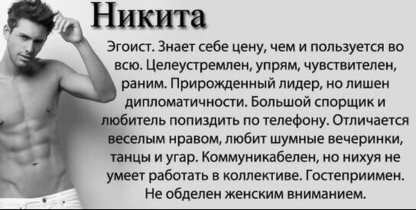 Надпись Nekit