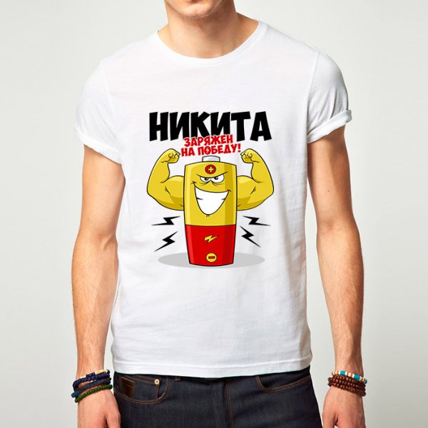 Никита надпись