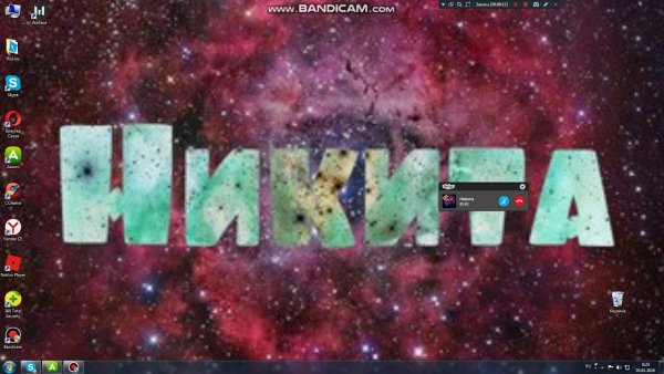 Никита надпись