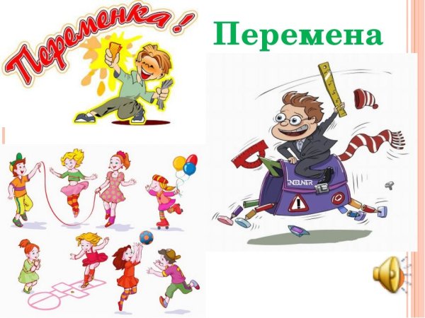 Заходер перемена иллюстрации