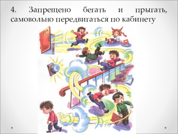 Перемена школа Борис Заходер
