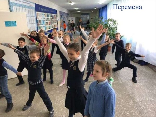 Первоклассники на перемене
