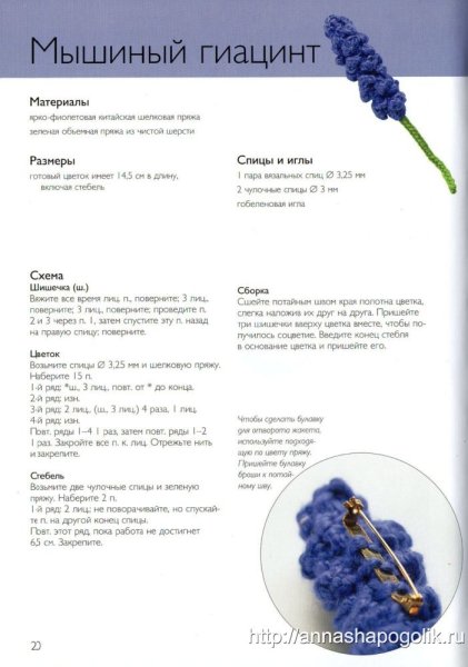 Аверчева схема узора Япония