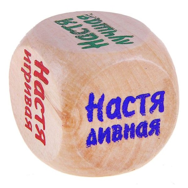Кубики с именами