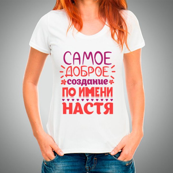 Красивое имя Настя