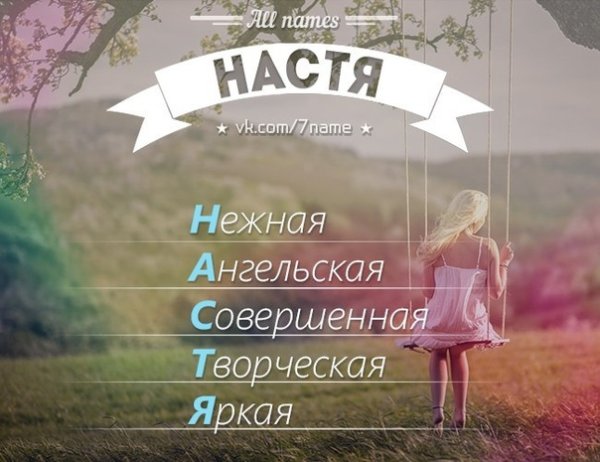 Имя Галина