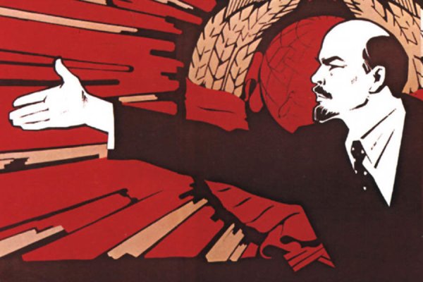 Ленин Владимир Ильич рука вперед