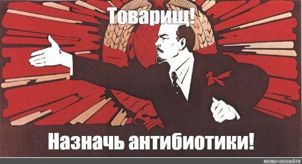Плакат ура товарищи
