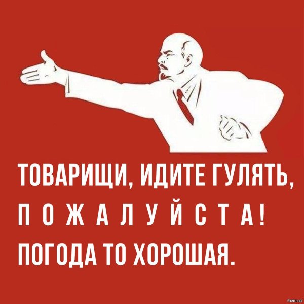 Ленин на велосипеде