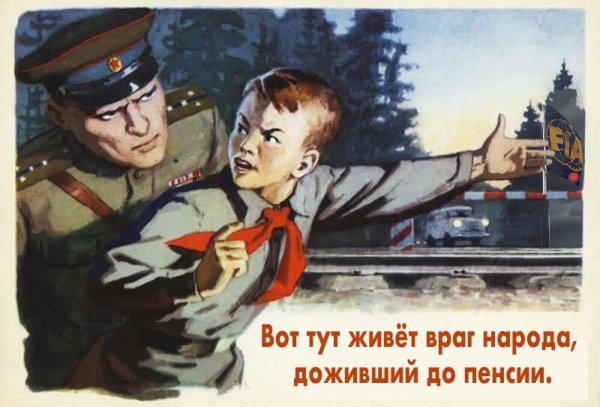 Пионерские плакаты