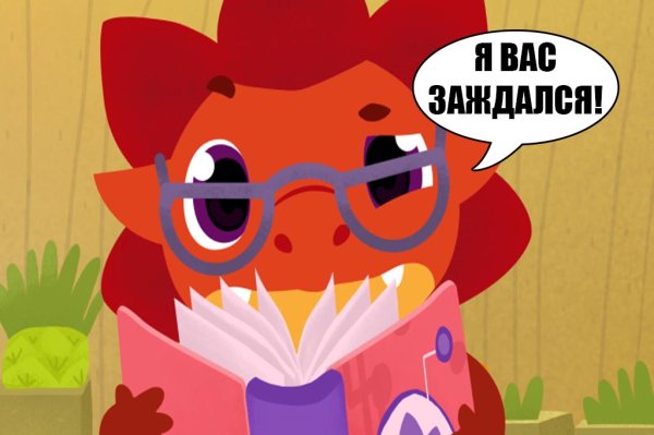 Рики Дракоша Тоша