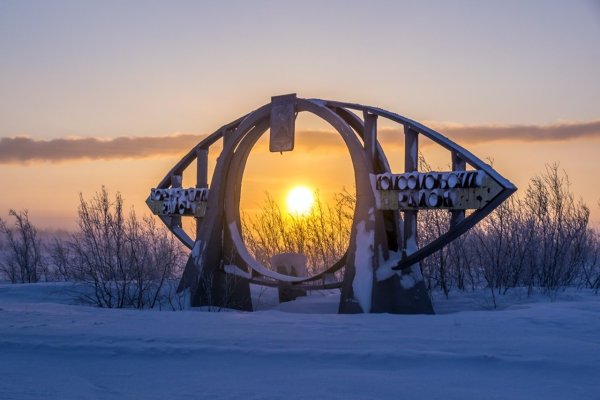 Поселок Комсомольский Воркута