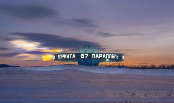 Площадь Воркуты в центр